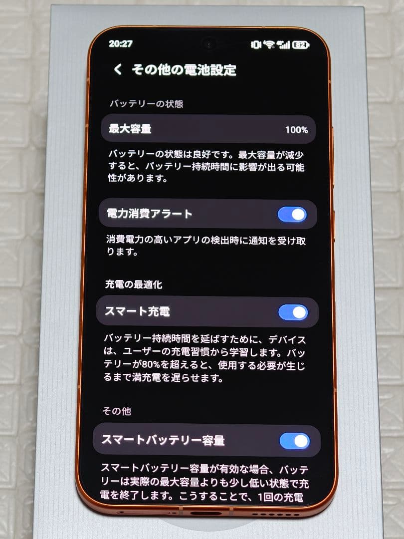 【ほぼ未使用】12/512 HONOR Magic 8 Pro Air オレンジ