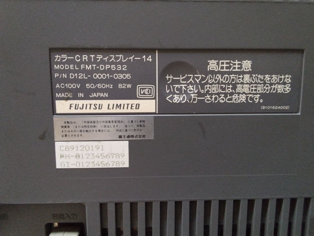 富士通FMTOWNS―２