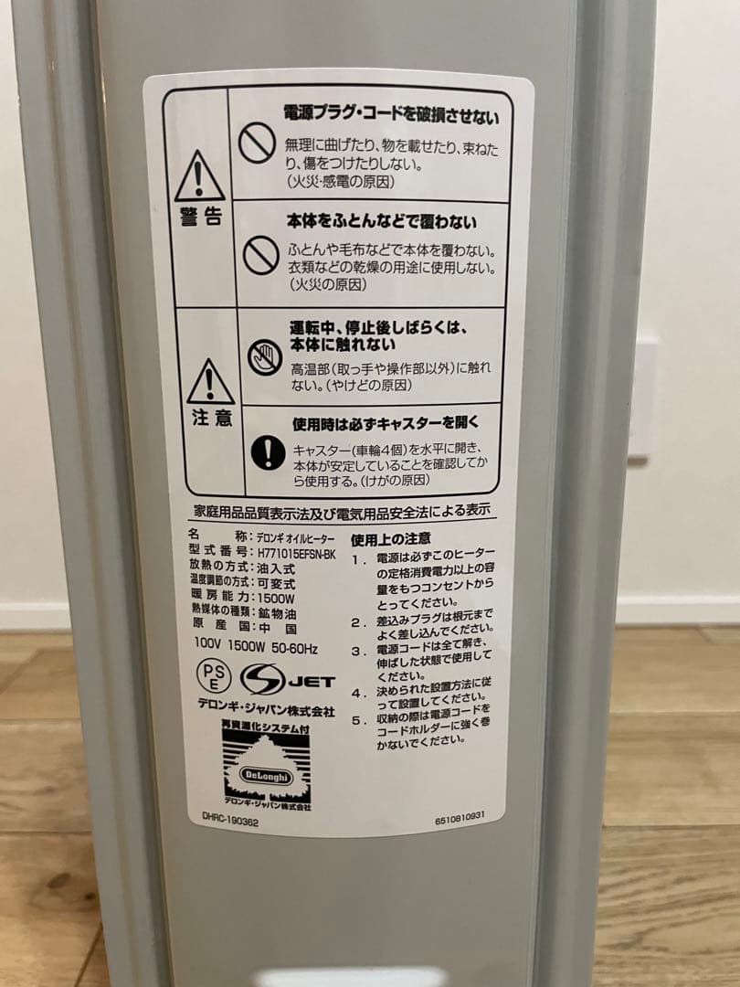 デロンギ オイルヒーター H771015EFSN-BK