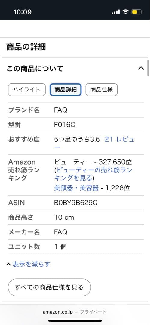 I-10 201 LED美顔器 マスク型 3色