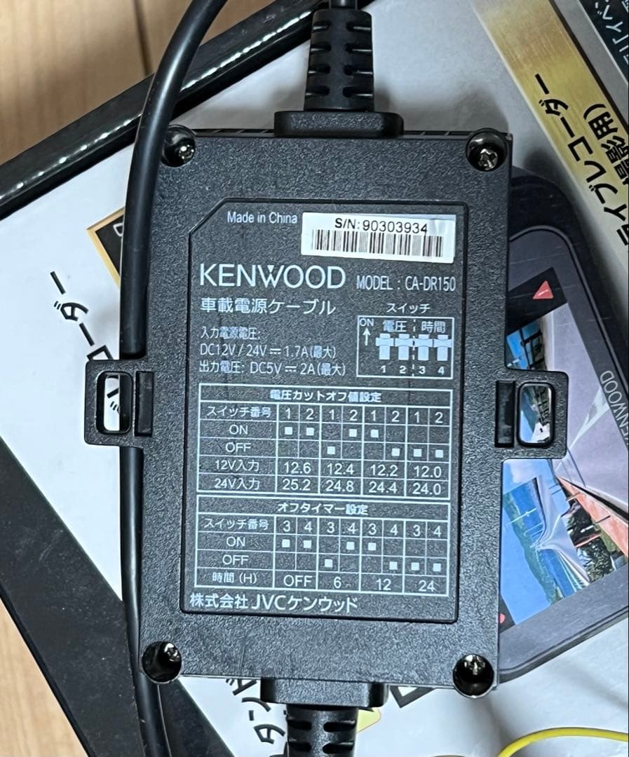 ケンウッド DRV-MR740 CA-DR150 ドラレコ 車載電源ケーブル付