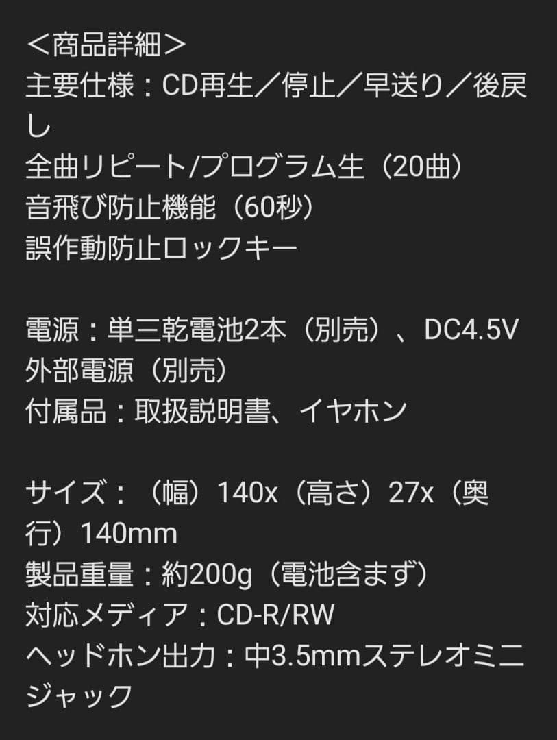 ミセスグリーンアップル　CDプレーヤー　(ショルダーポーチ無し)