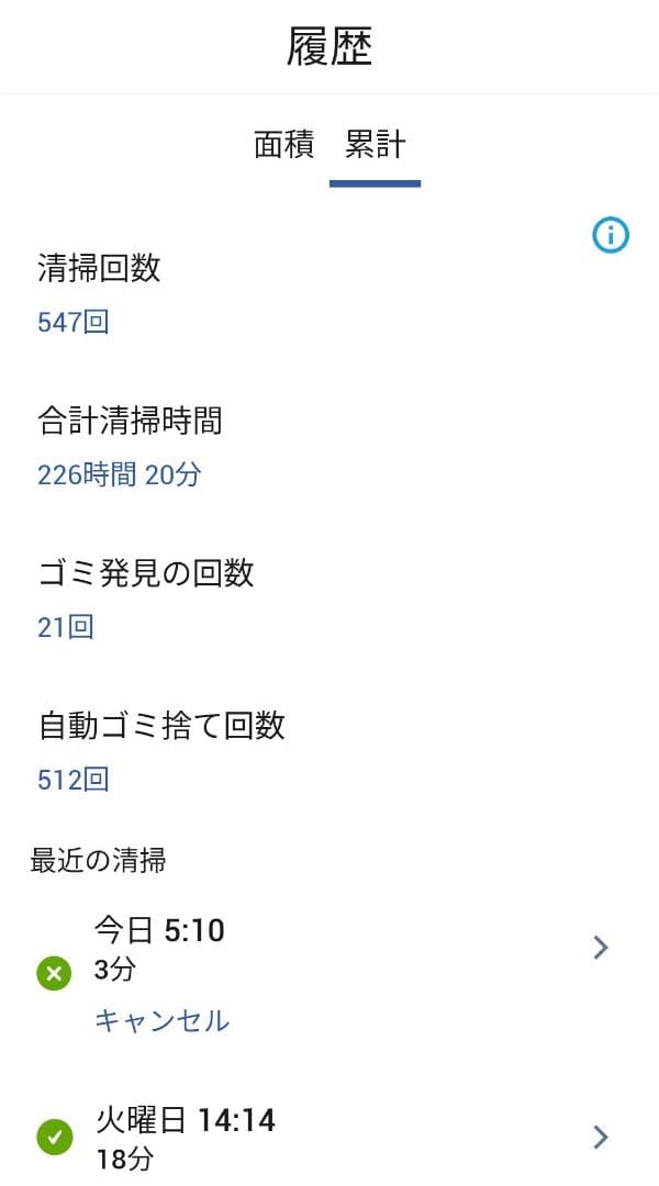 ルンバiRobotルンバs9+ 20年12月製　動作良好