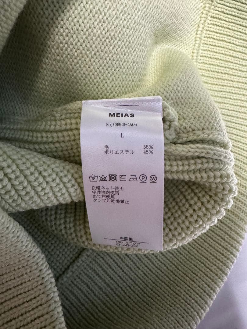 (美品)MEIAS メイアス ドライバーズニット L