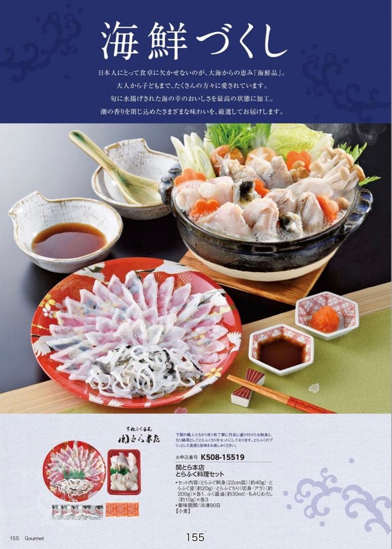 11,880円相当✨3枚セット カタログギフト マイハート クレスト テレボート