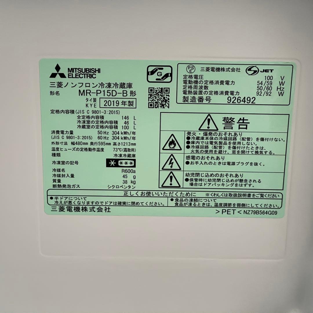 東京23区配送無料✨激安❗️家電3点　冷蔵庫　洗濯機　レンジ　三菱　ハイアール