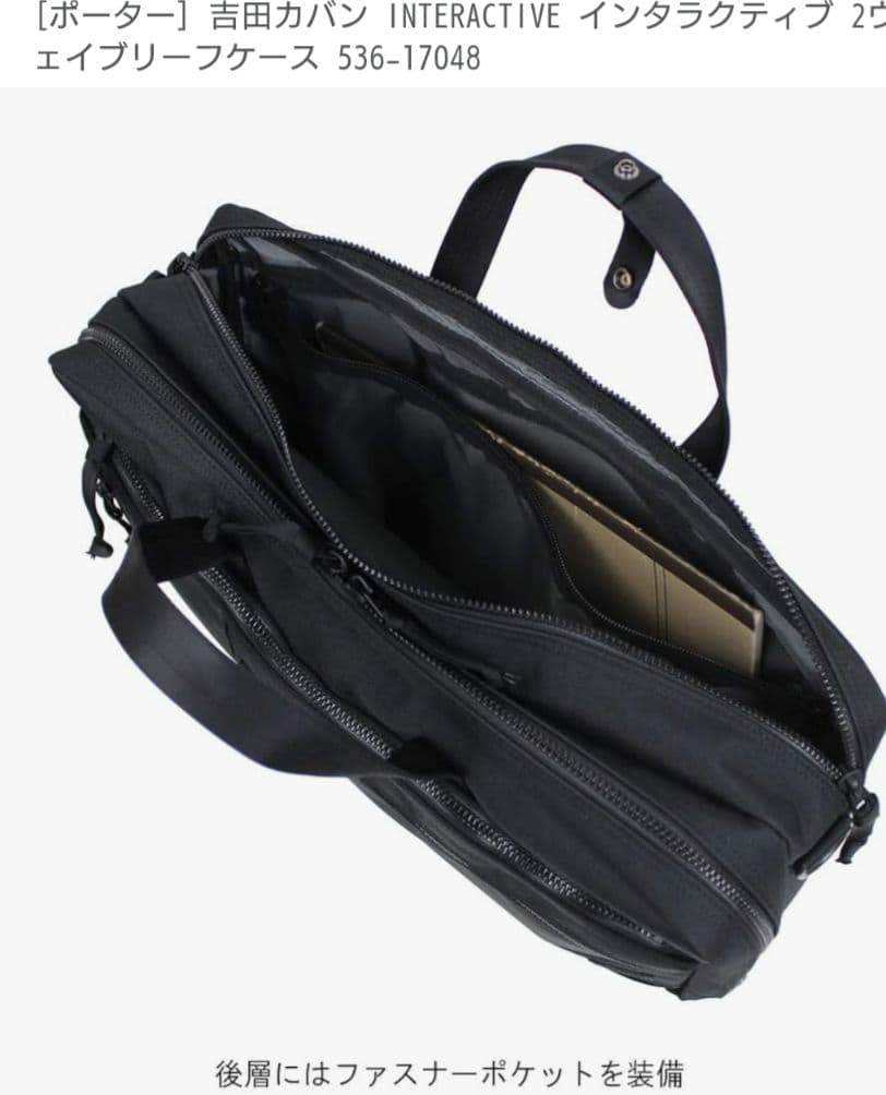 極美品☆ポーター 吉田カバン PORTER 2WAY ビジネスバッグ