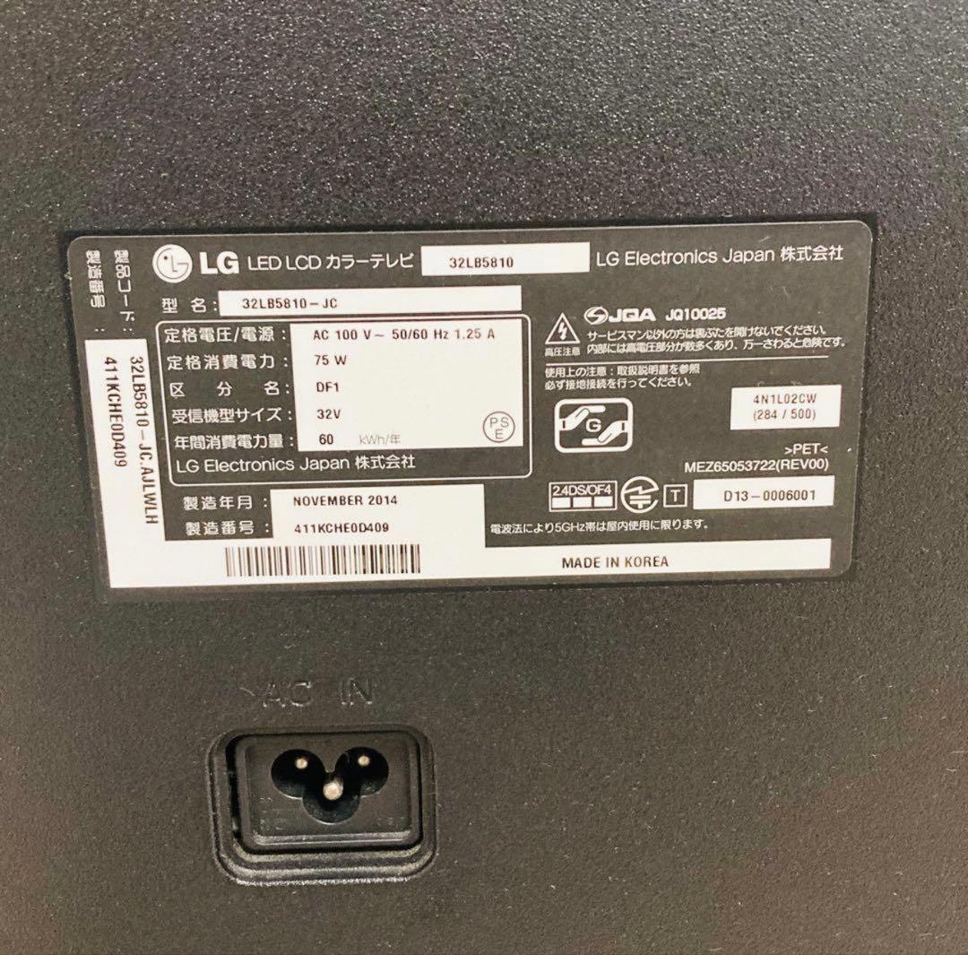 LG 32LB5810 32インチ液晶テレビ