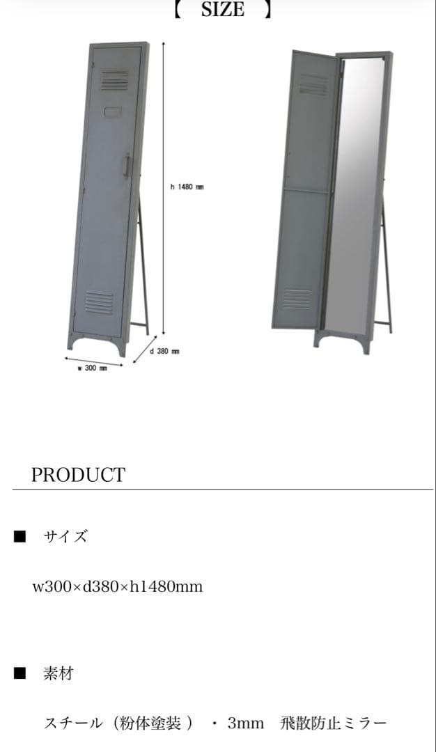 スタンドミラー ミラー 全身鏡 アンティーク 男前 ロッカー風 スタンドミラー