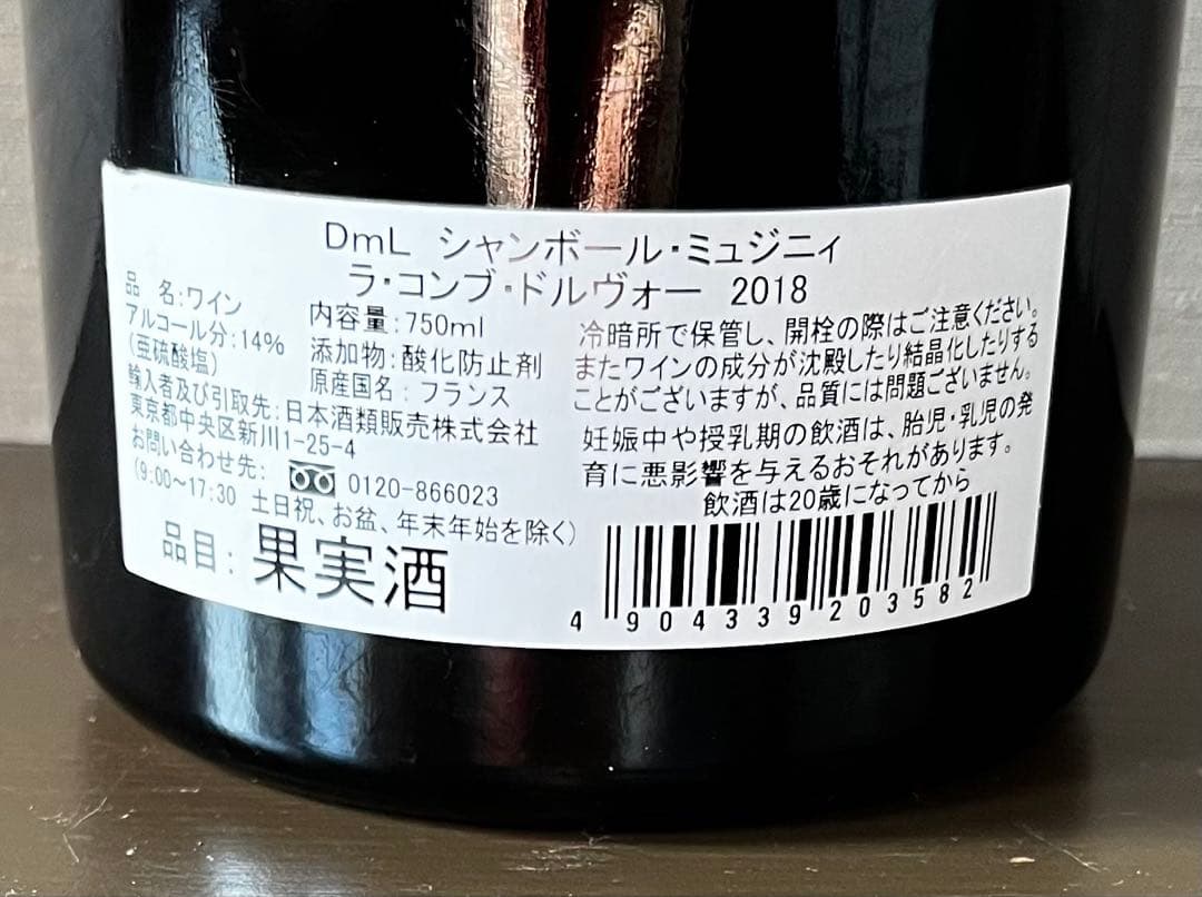 シャンボールミュジニー