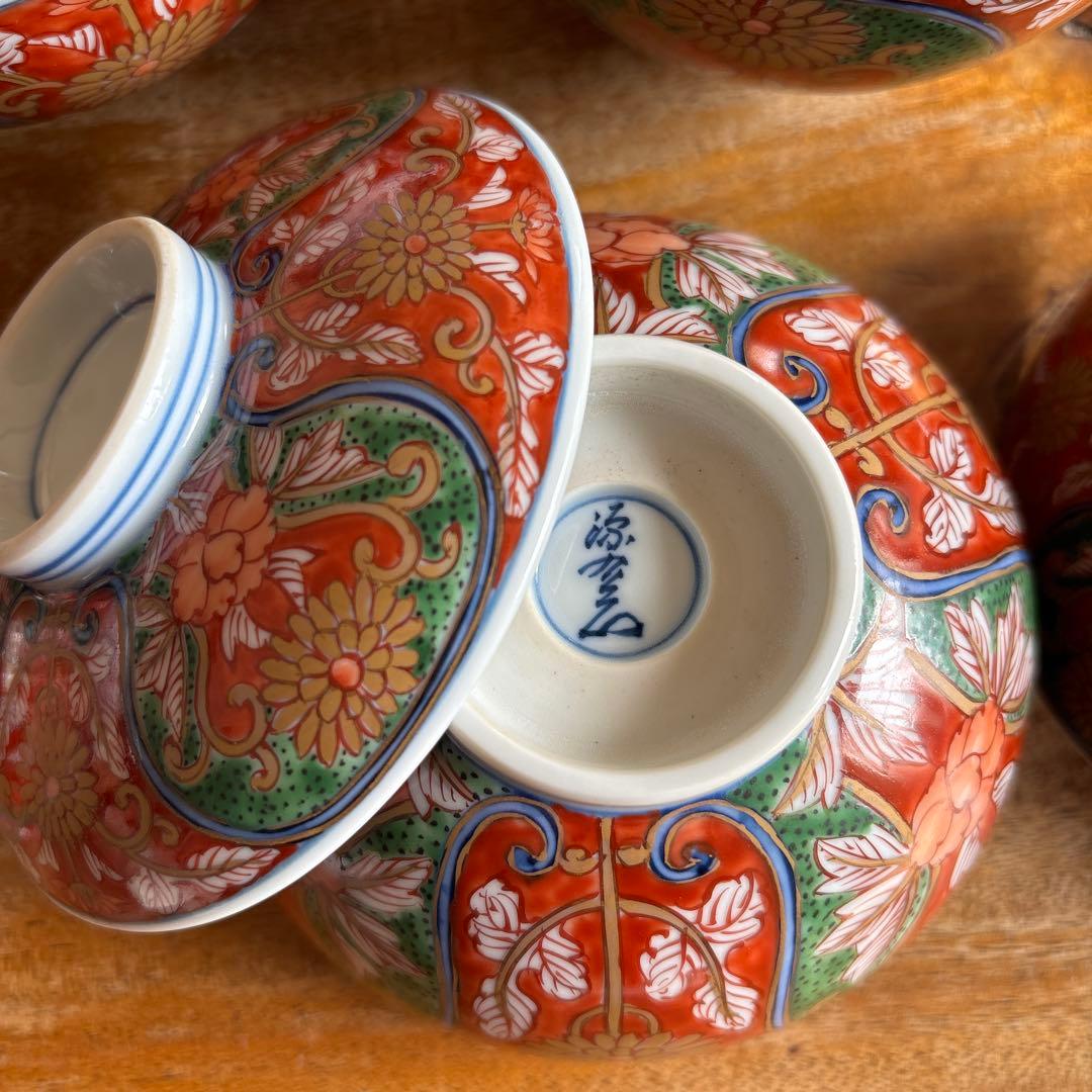 源右衛門　有田焼　蓋つき煮物椀 5個セット 花柄