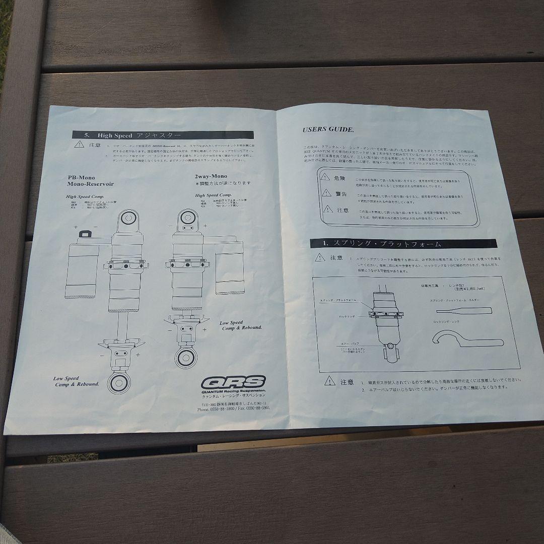 ns50r用　QUANTUM サスペンション 赤スプリング　クワンタム