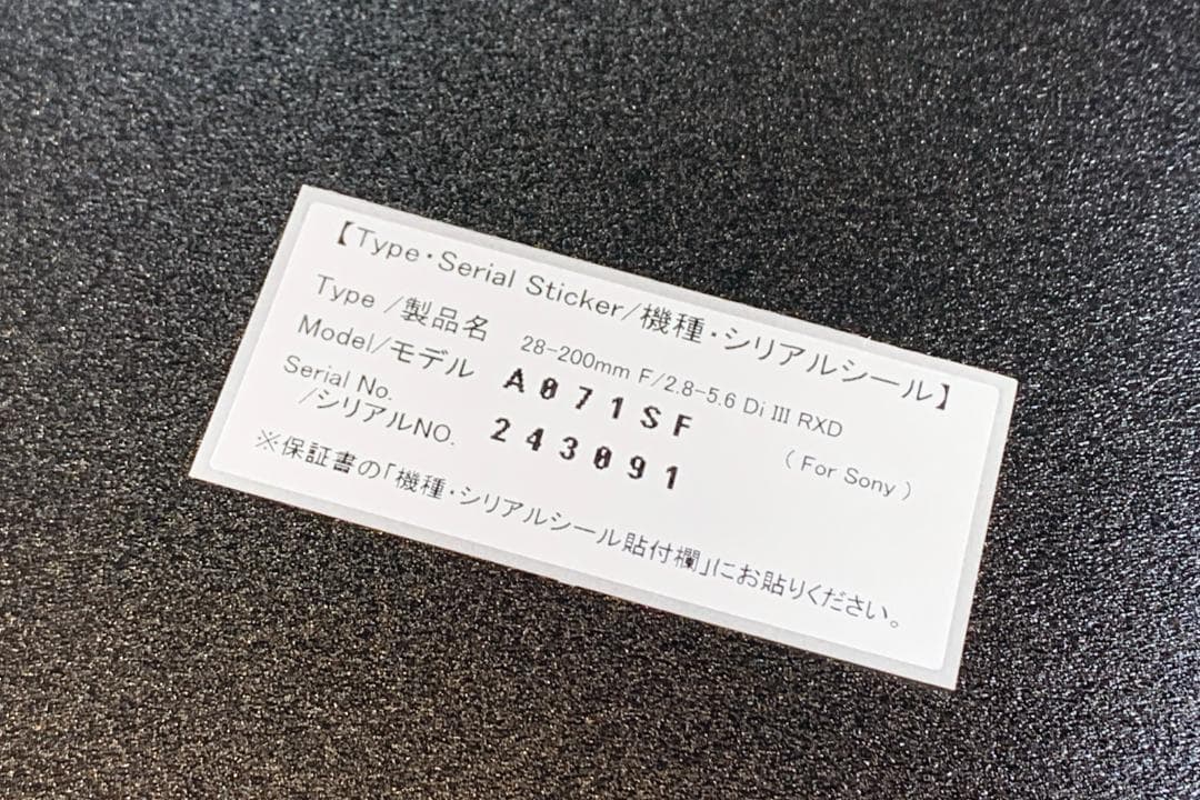 中古美品 28-200mm F/2.8-5.6 Di III RXD ソニーE用