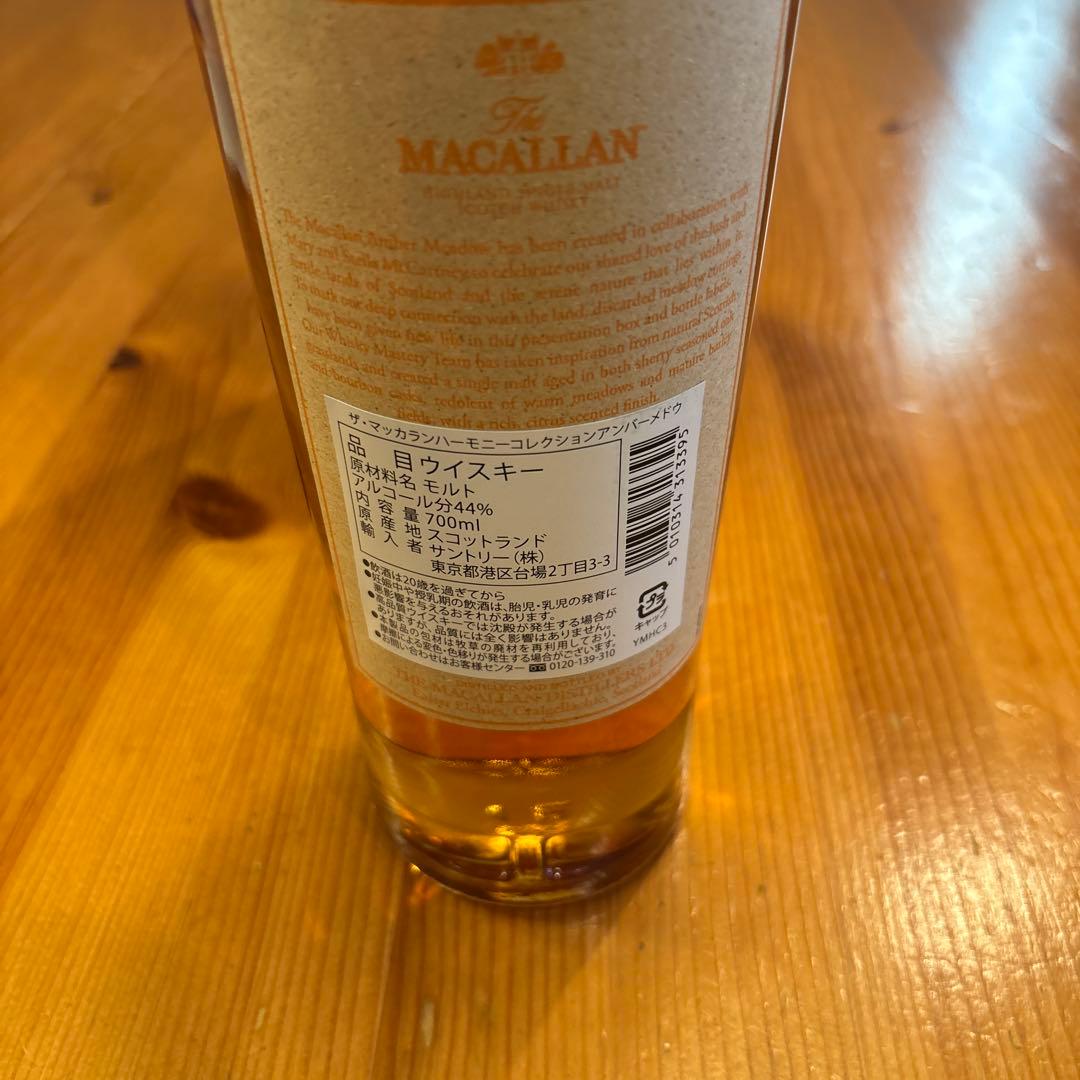 MACALLAN THE HARMONY COLLECTION ウイスキー