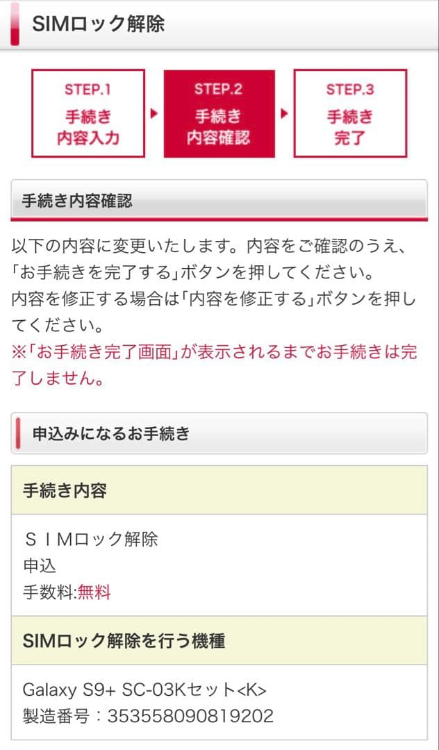 ①Galaxy S9+ SC-03K ミッドナイトブラック