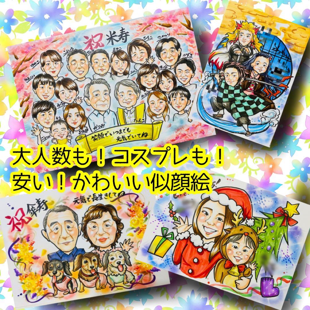 似顔絵オーダー　似顔絵　A4サイズ　2枚