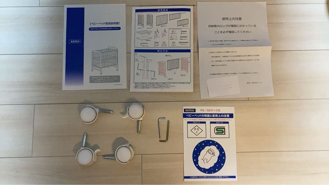 カトージ　 ハイシート ミニベビーベッド＋マットレス