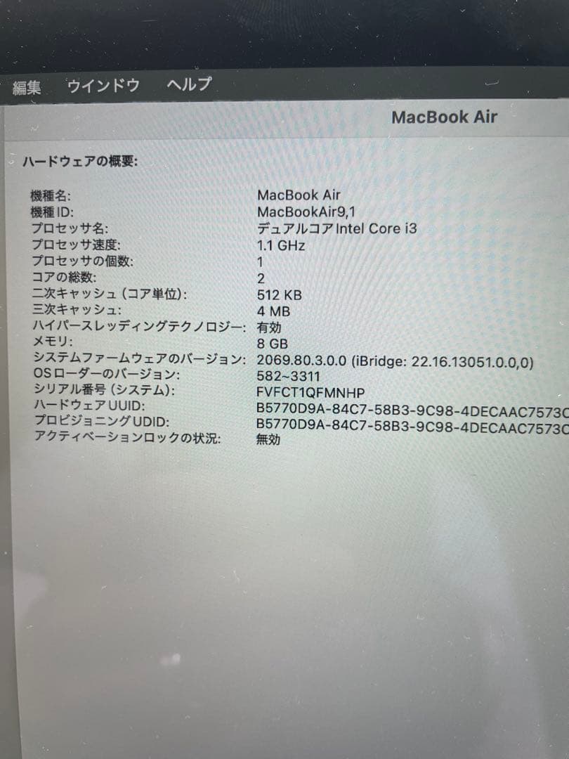 ＜即配送＞　美品　Apple MacBook Air 13インチ スペースグレー