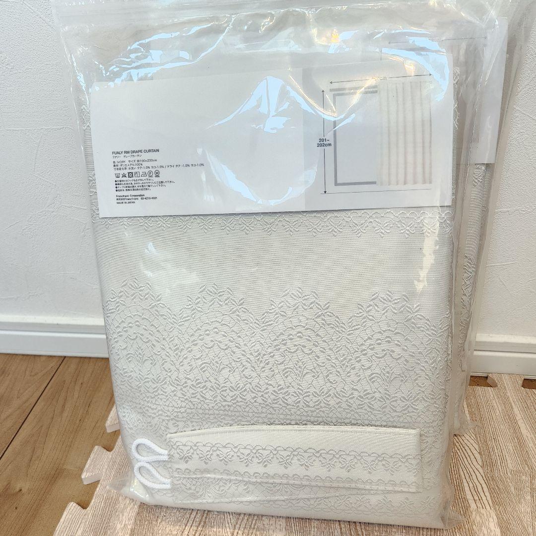 Francfranc フランフラン♥︎ ドレープカーテン❤︎2枚