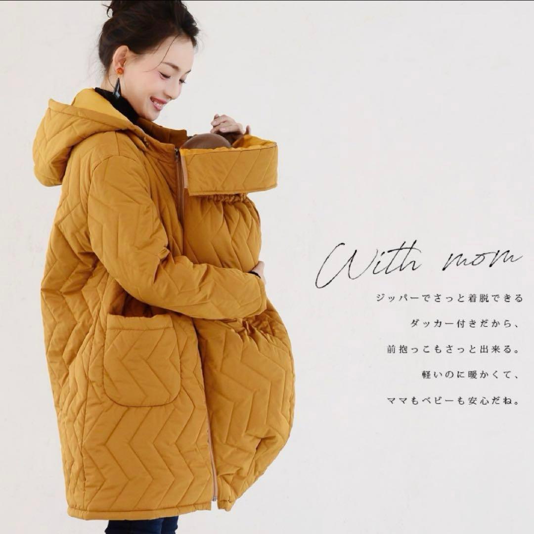 美品★Milk tea ステラ4way中綿ロングママコート