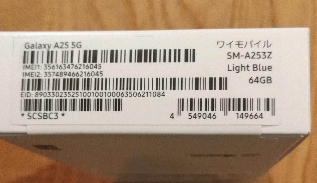 新品 Samsung Galaxy A25 5G ライトブルー Y!mobile