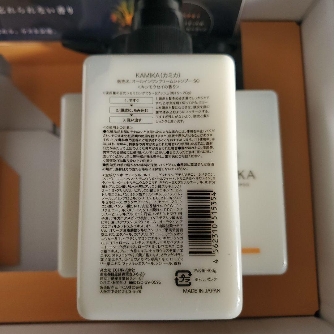 KAMIKA クリーンシャンプーキンモクセイの香り 3本セット