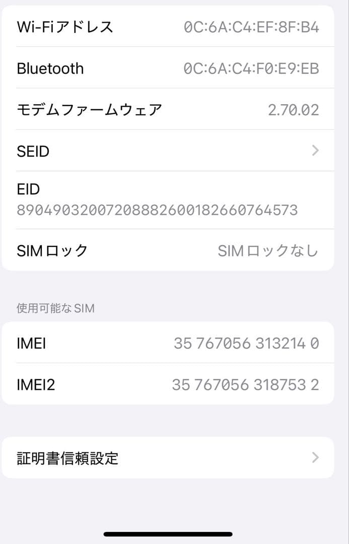スマートフォン本体 Apple iPhone 15