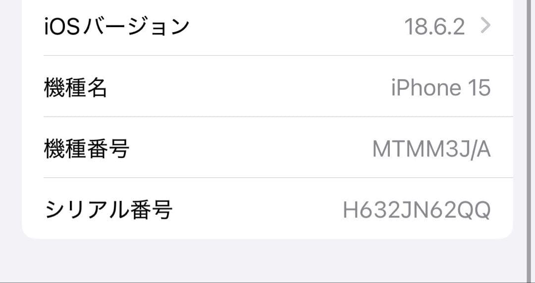 スマートフォン本体 Apple iPhone 15