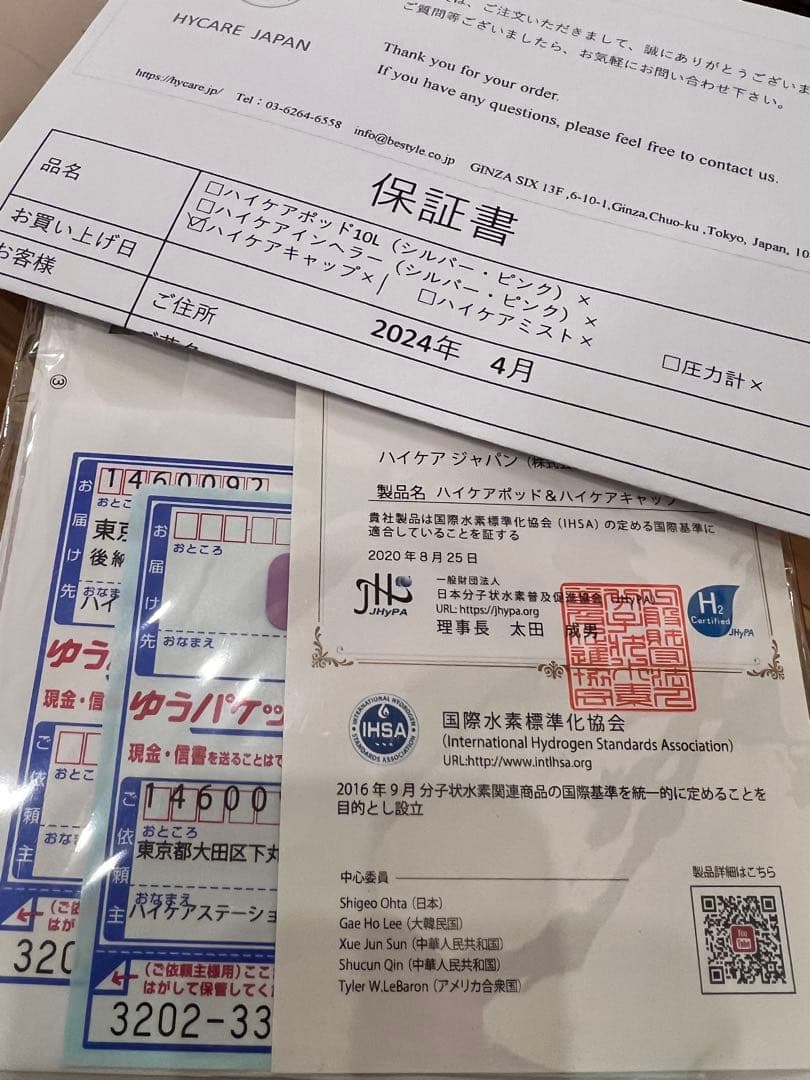 ハイケア水素吸入セット（水素ポッド10L＋インヘラー）