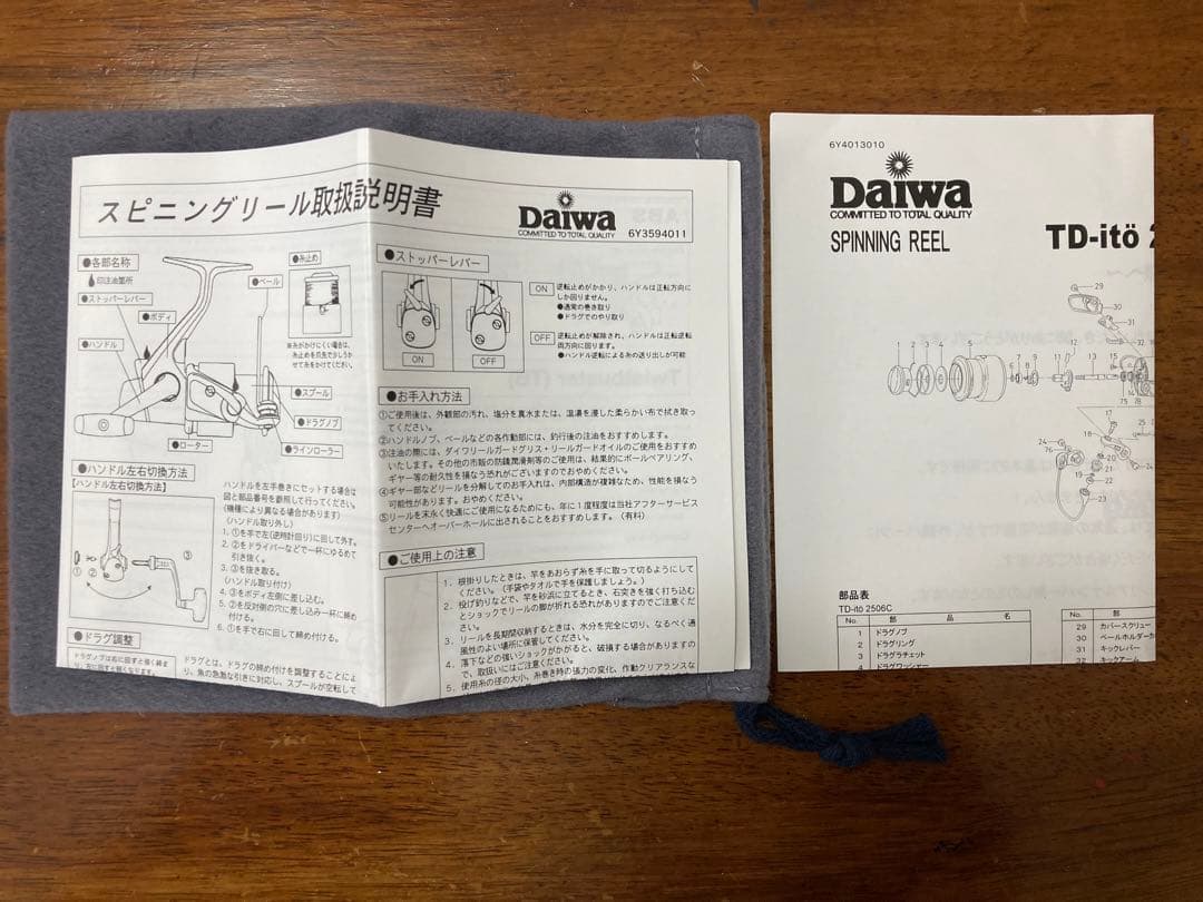 DAIWA スピニングリール メガバスTD-ito 2506C 限定生産品