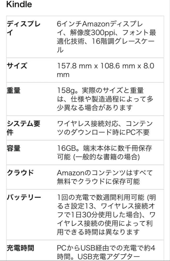 Kindle (16GB) 6インチディスプレイ 電子書籍リーダー