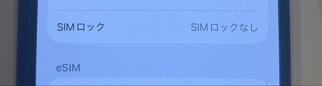 スマートフォン本体 iPhone14pro 256GB