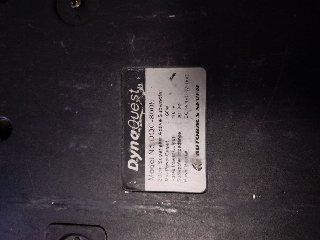 DynaQuest DQC-800Bアクティブサブウーファー