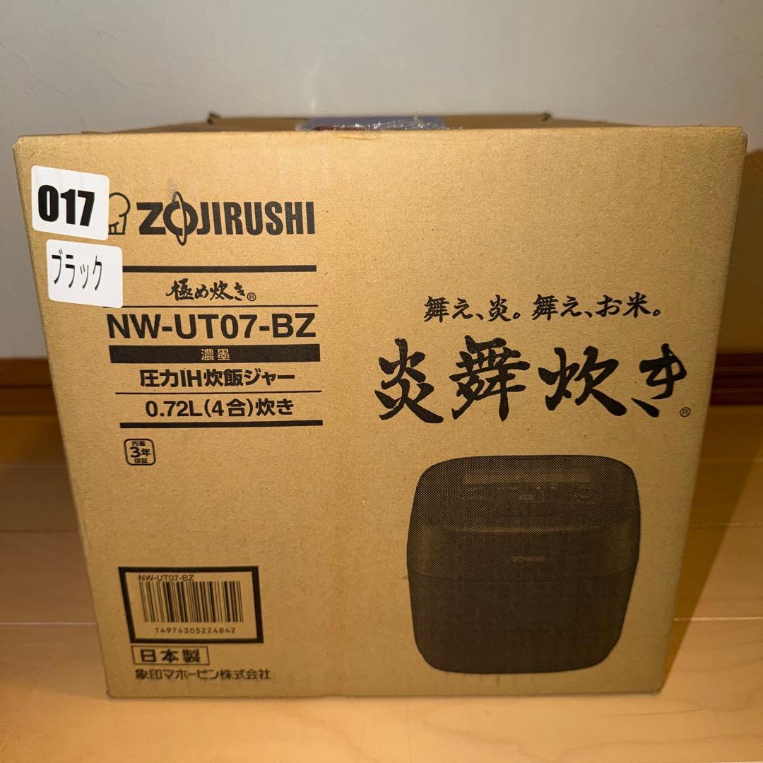 新品　象印 圧力IH炊飯ジャー 炎舞炊き 豪炎かまど釜 NW-UT07-BZ