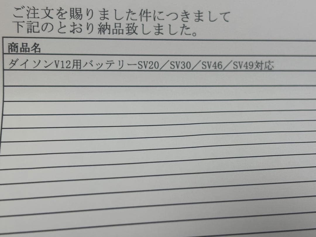 新品未使用　純正　Dyson 965470-01 25.2V 2500mAh