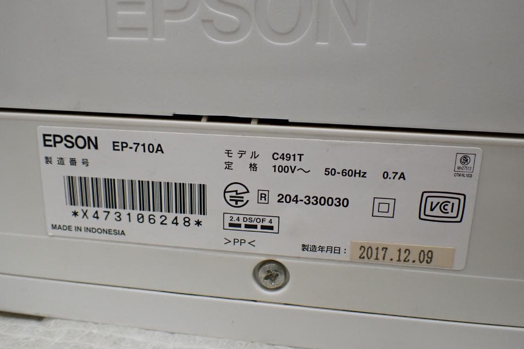 EPSONエプソン インクジェットプリンターEP-710A 2017年製 Z-C