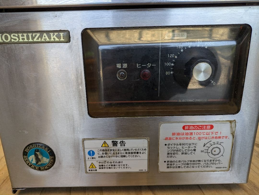 ホシザキ業務用 卓上電気フライヤーFＬ-11ＴＡS