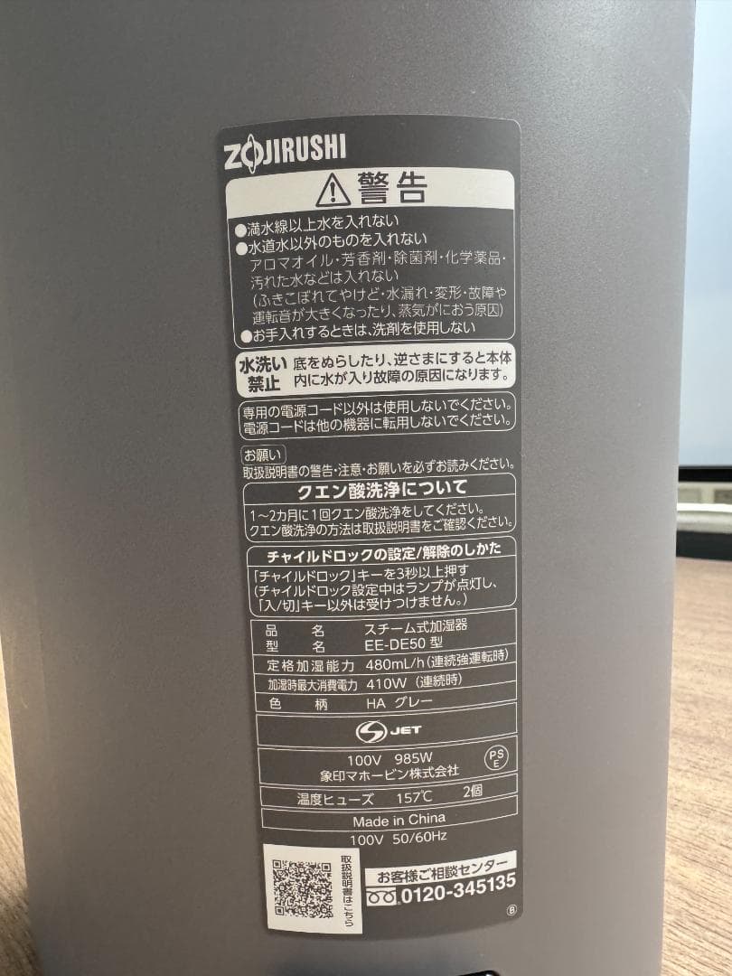 【美品】象印 スチーム式加湿器 EE-DE50-HA 2024年製 グレー