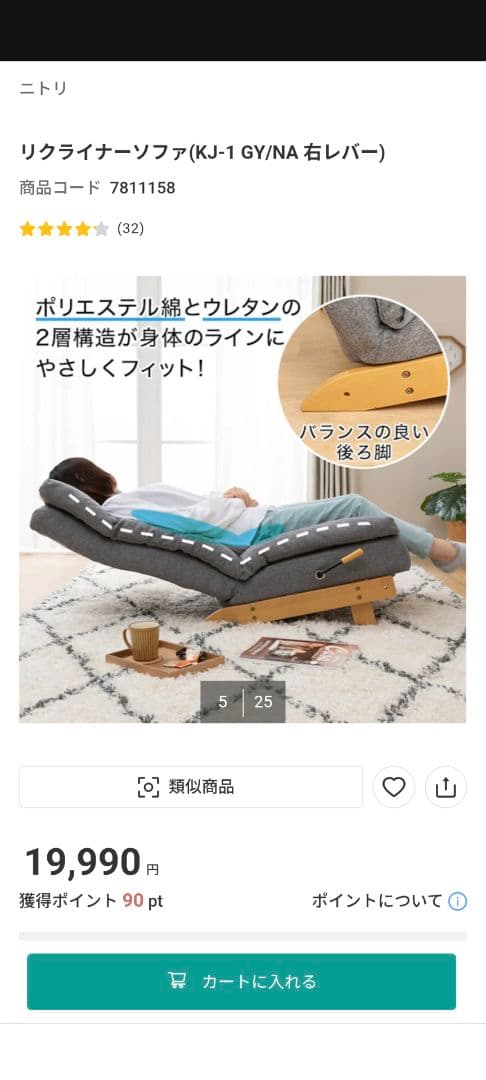 リクライナーソファ 1人用