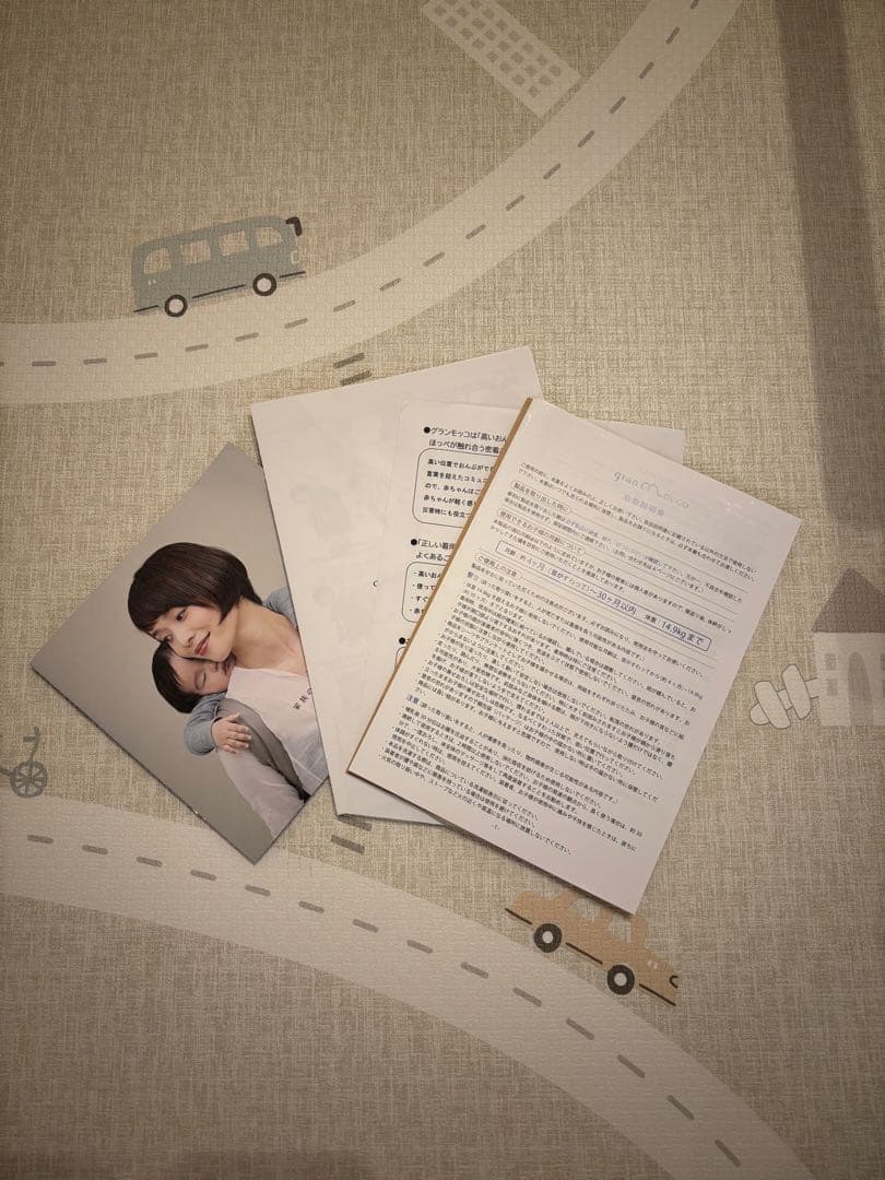 美品　グランモッコ　おんぶ紐　定価19,800円