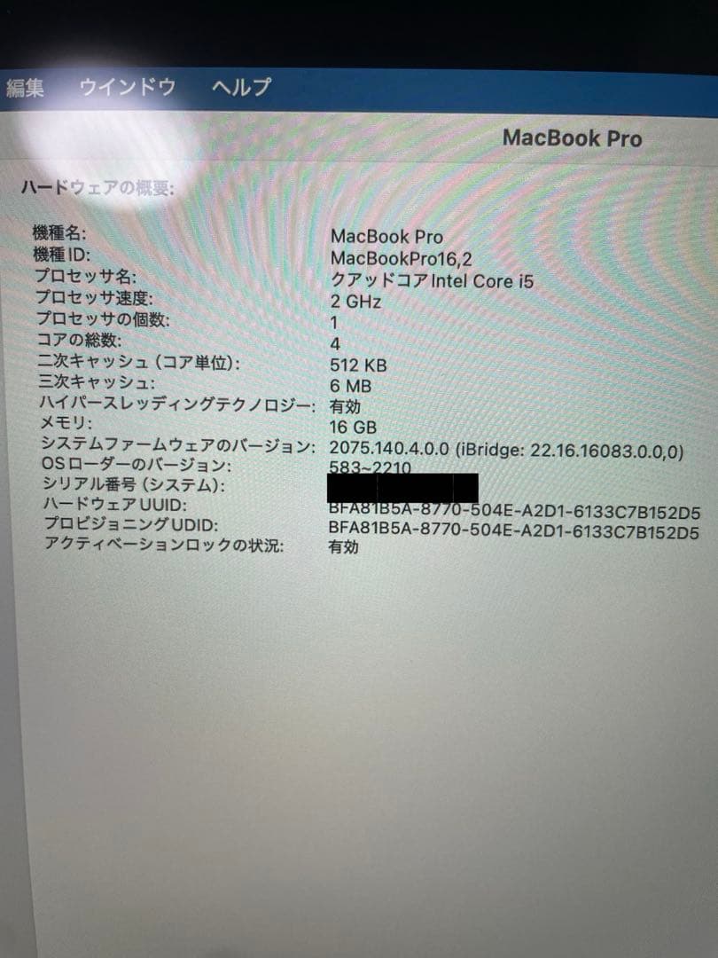 MacBook本体 Apple MacBook Pro 13 2020 i5 32GB 512GB