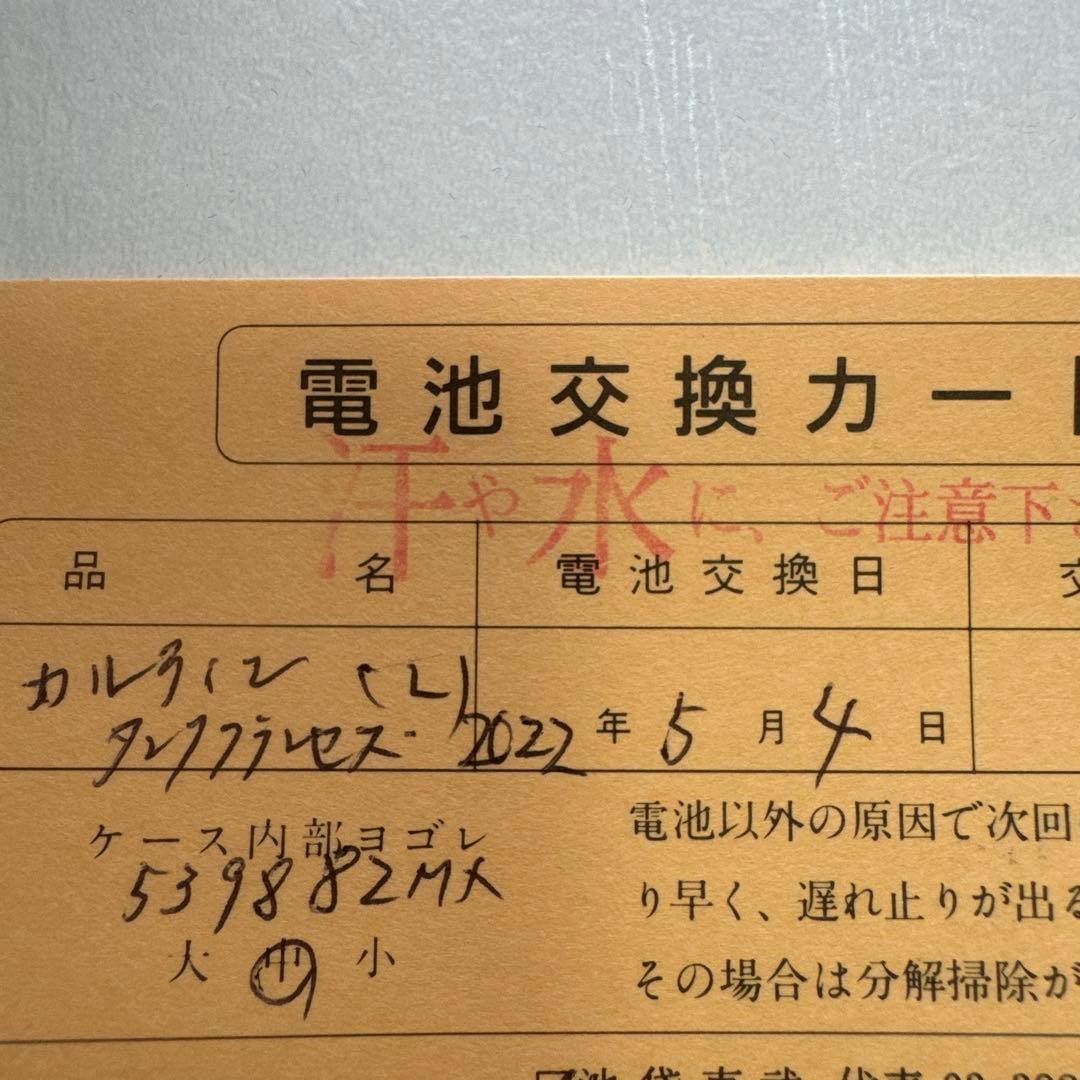 カルティエ タンクフランセーズ レディース　予備コマあり