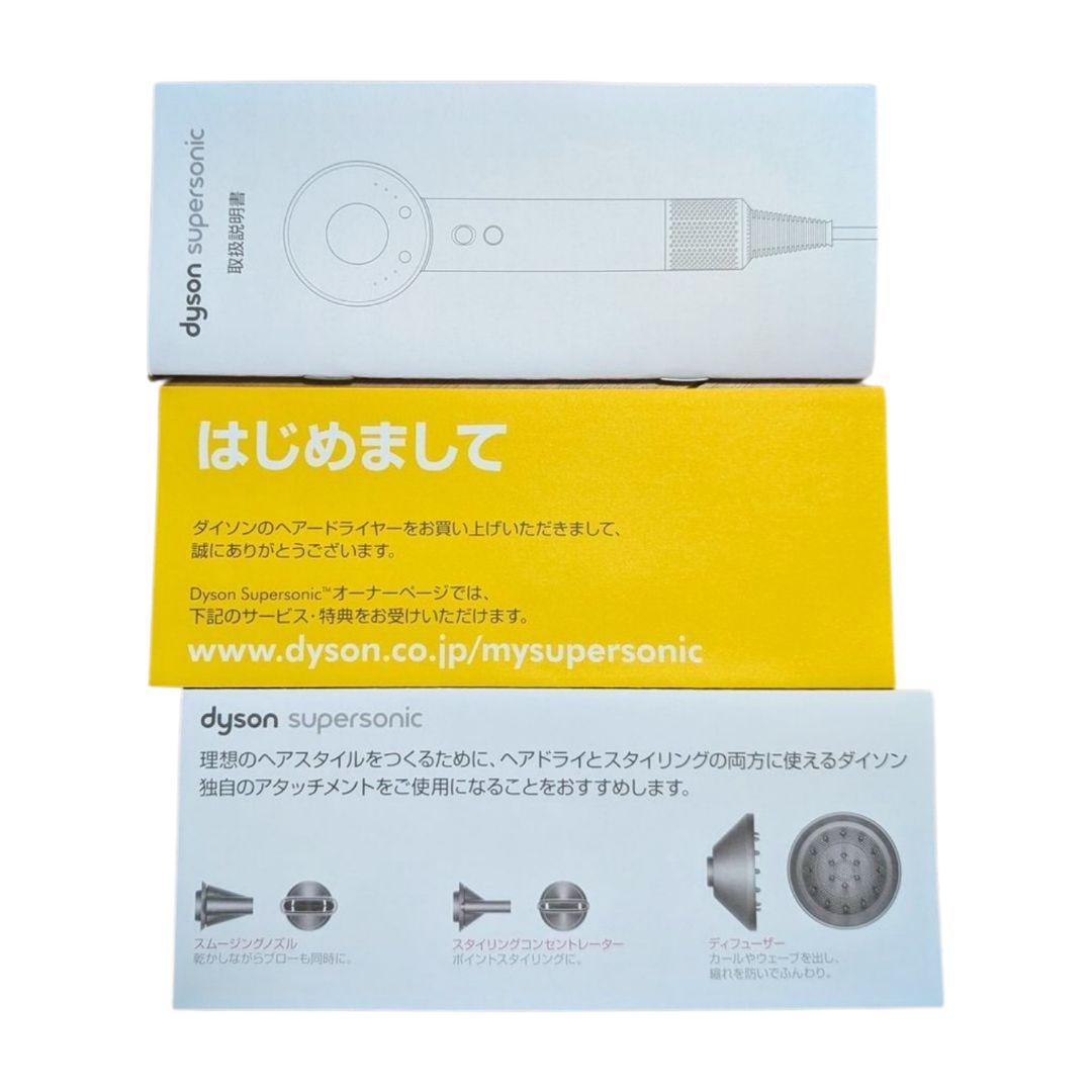 Dyson ダイソン ヘアドライヤー HD01（箱・付属品・説明書付き）