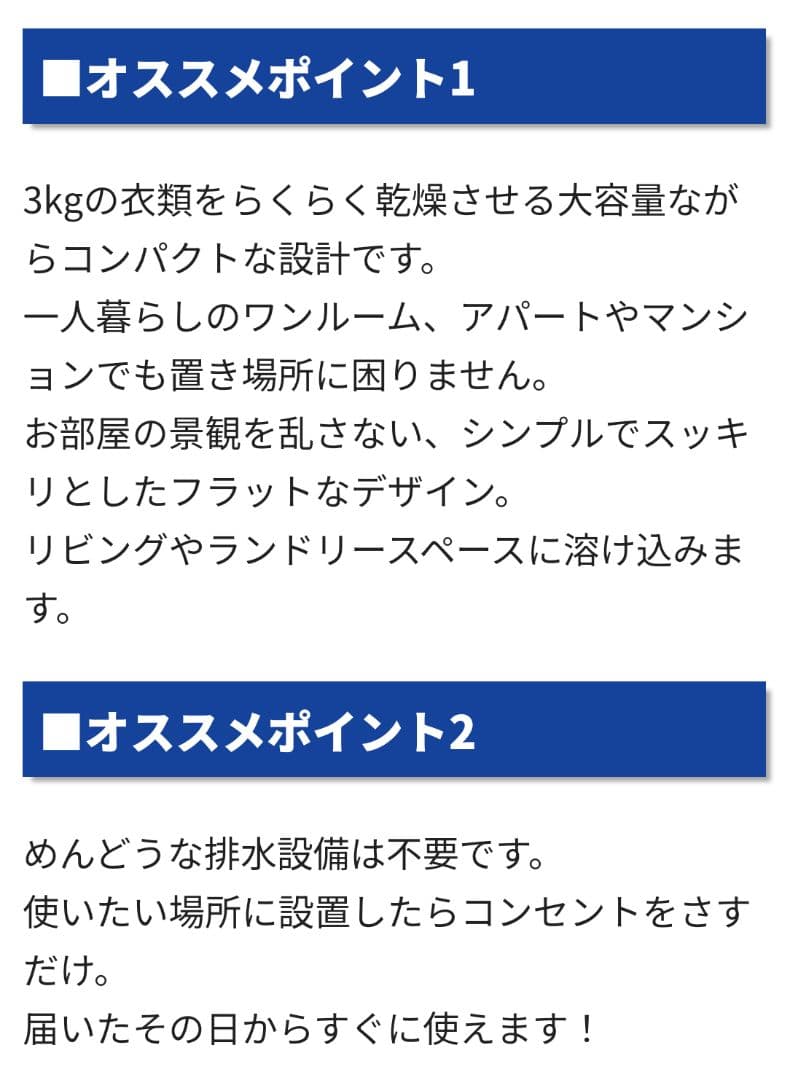 エスティロ 小型乾燥機