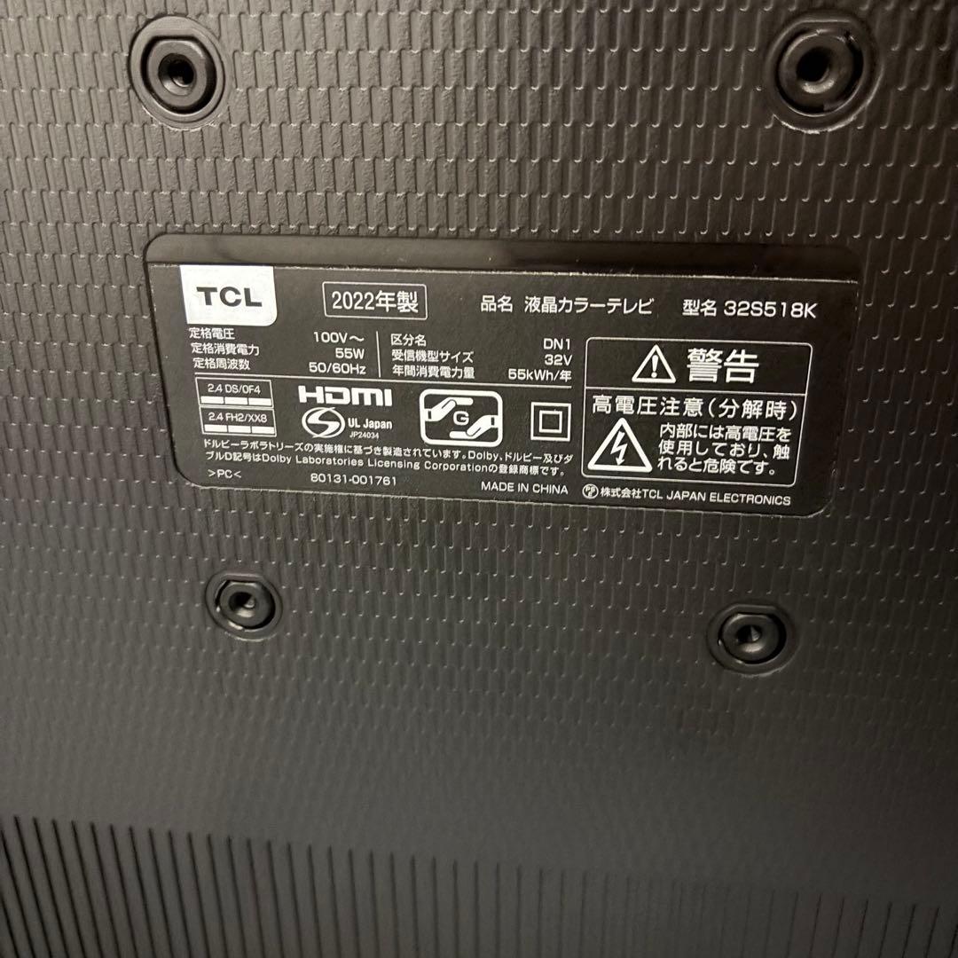 TCL 2022年製 32型 液晶テレビ 32S518K Android
