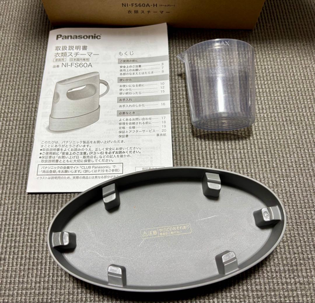 Panasonic NI-FS60A-H 衣類スチーマー/アイロン