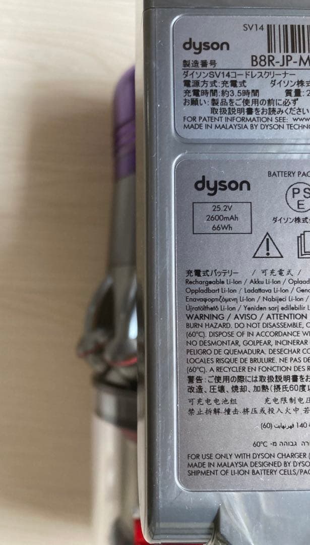 ダイソン掃除機　v11 sv14 分解洗浄