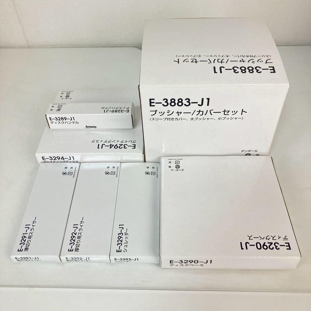 希少 Amway アムウェイ フードプロセッサー E-3288-J6