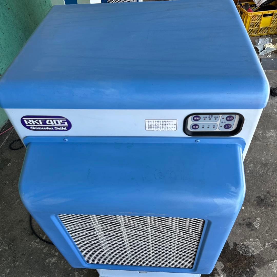中古 気化式冷風機 静岡製機 RKF405電源 単相100V 50/60Hz
