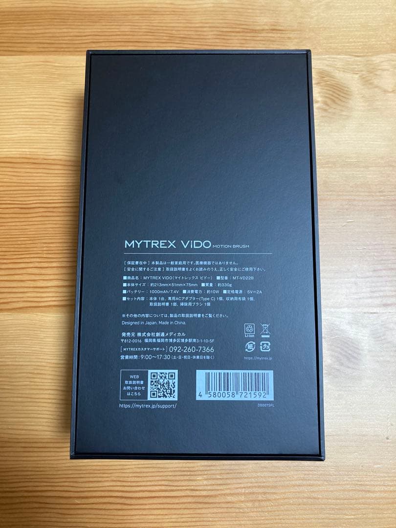 【動作確認済み】MYTREX VIDO / マイトレックス　ビドー